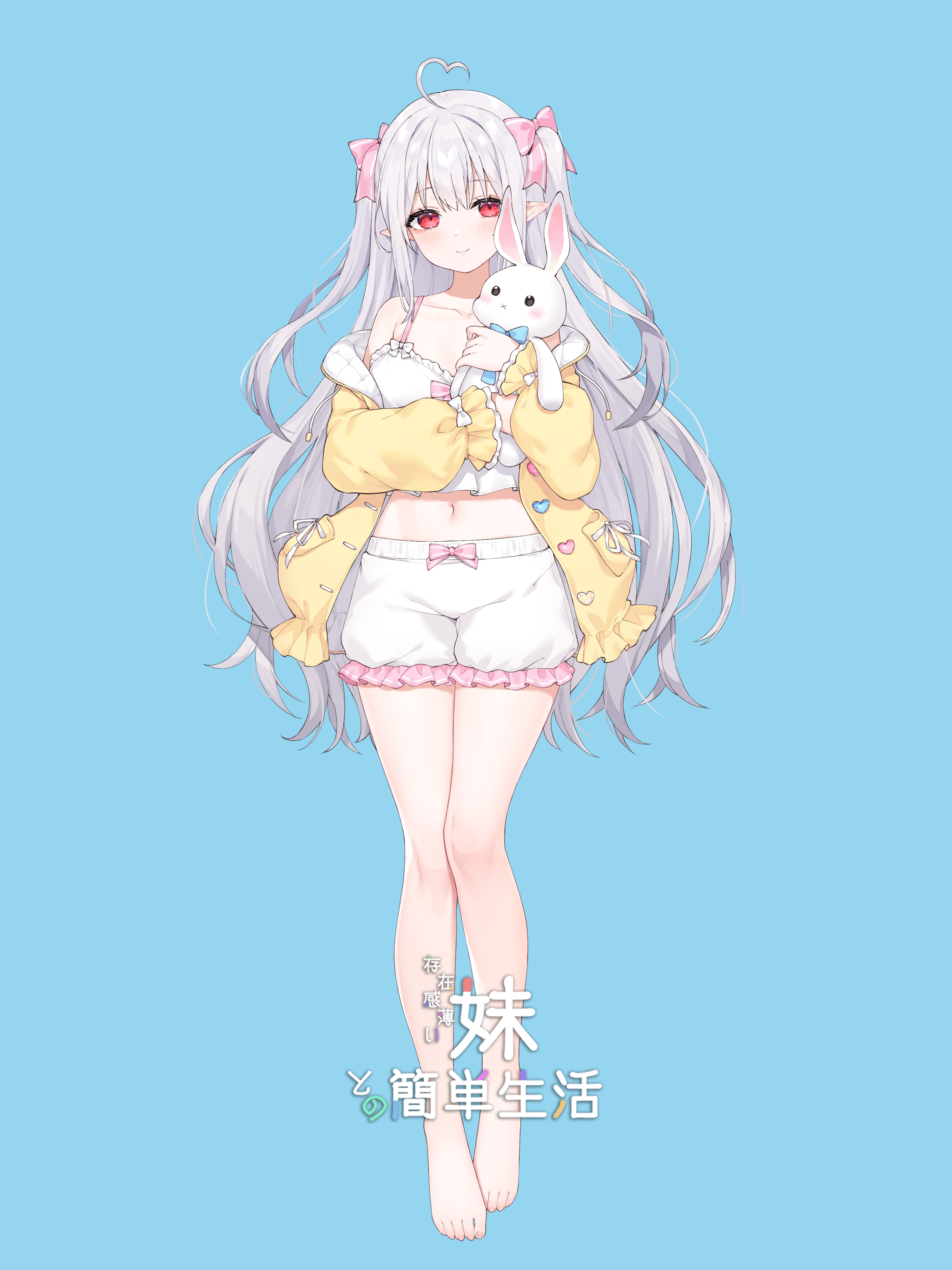 和存在感薄弱妹妹一起的简单生活v0.82